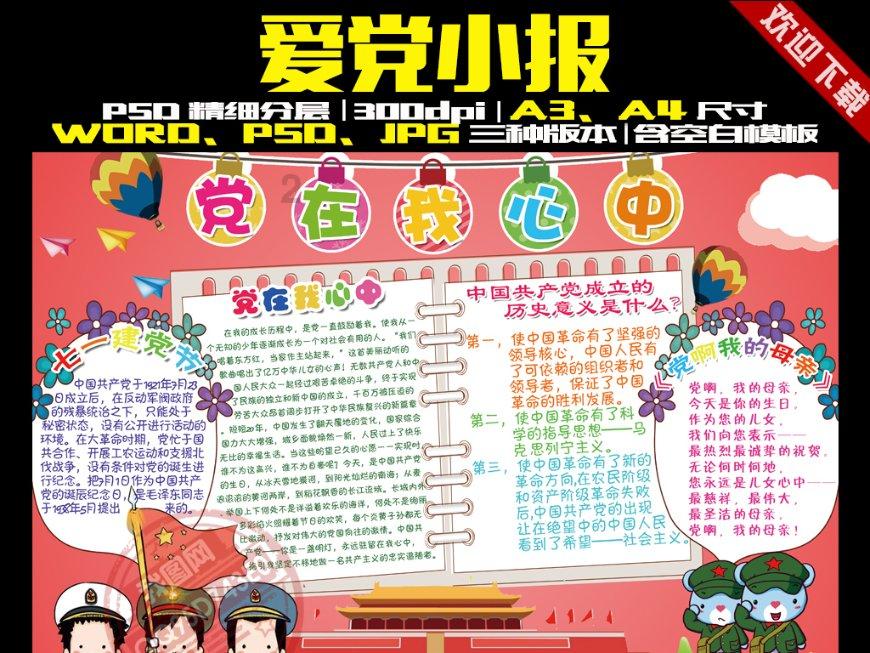 丛林之决战